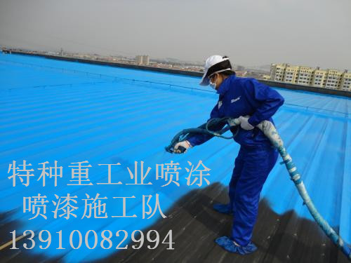 新化除锈喷漆 & 设备厂房翻新